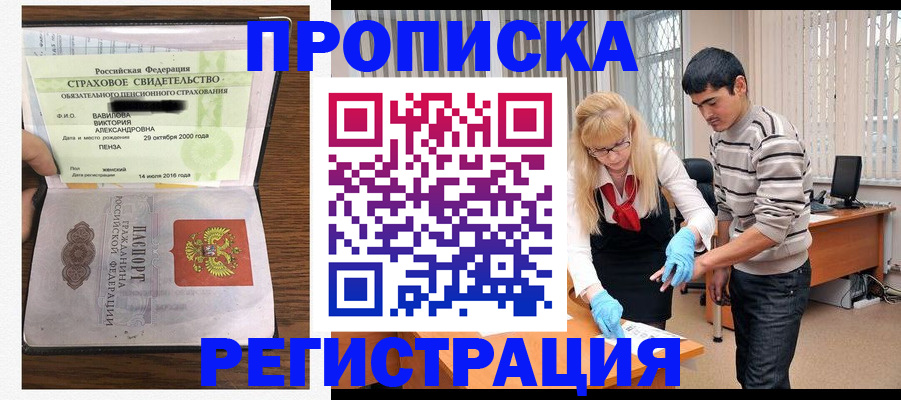 временная регистрация адрес в Приозерске