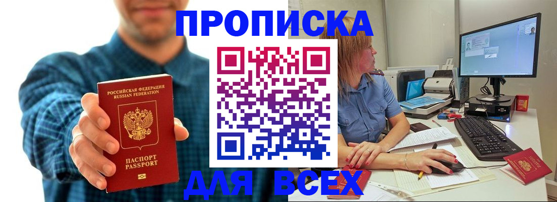 временная регистрация гарантия в Приозерске